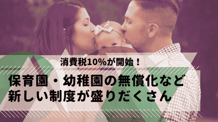 消費税増税が決定！ウーバーイーツは軽減税率が適応されるのか