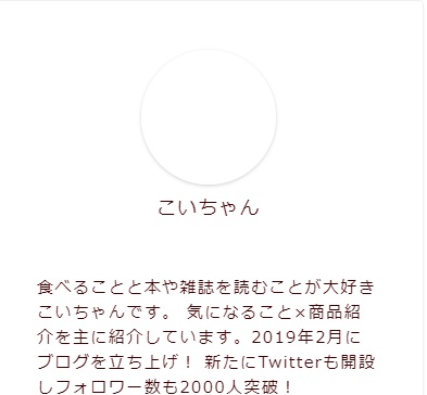 Jin プロフィール画像が表示されない問題をサッと解決